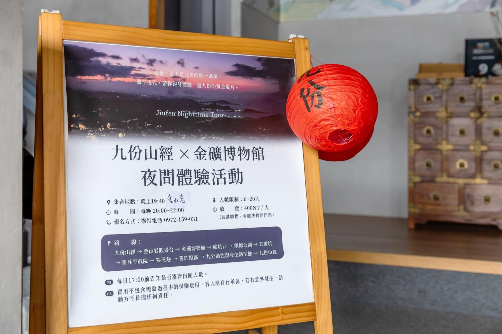 Jiufen The Ocean Theory Bed & Breakfast Bagian luar foto